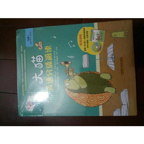大貓英語分級閱讀四級1 Big Cat
