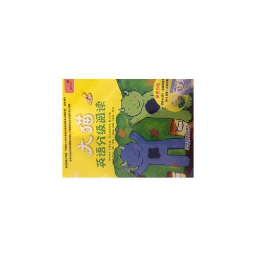 大貓英語分級閱讀一級2Big Cat