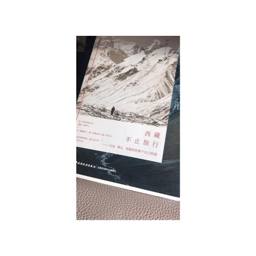 西藏，不止旅行