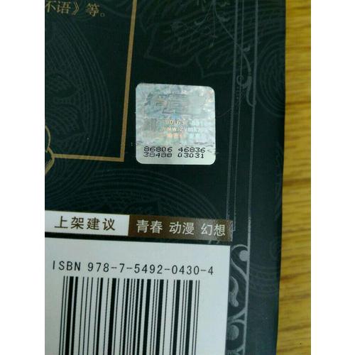 龍族2悼亡者之瞳（平裝）
