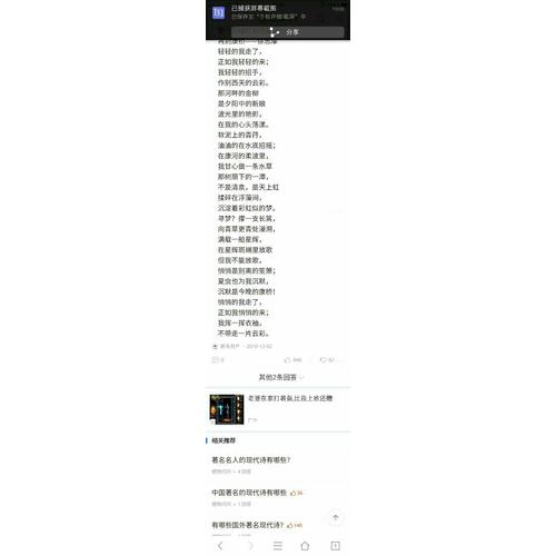 守藏（上）