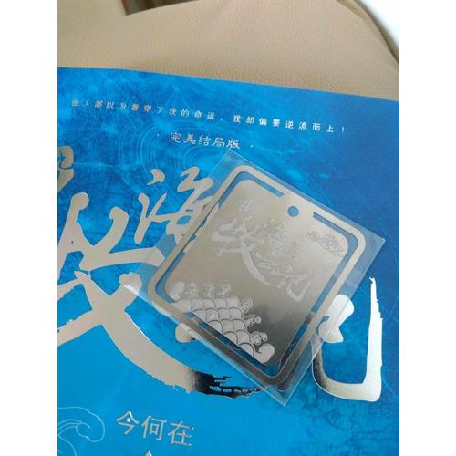 九州 海上牧云記
