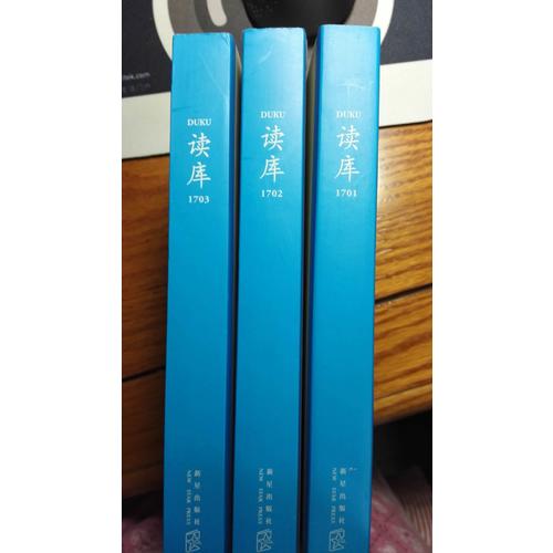 讀庫1703