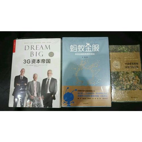螞蟻金服