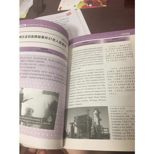聽(tīng)新聞，輕松提高西班牙語(yǔ) 聽(tīng)+說(shuō)+讀+寫(xiě)能力
