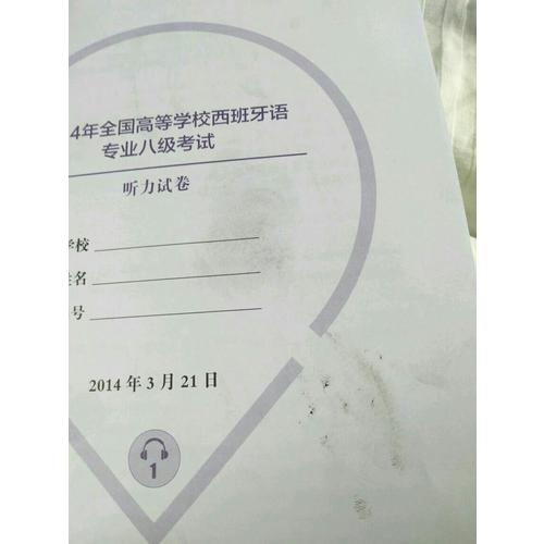 全國高等學(xué)校西班牙語專業(yè)八級考試真題解析及樣題集(2014-2016)
