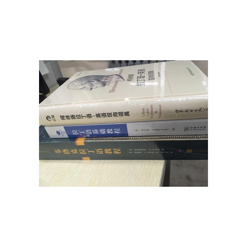 拉丁語基礎(chǔ)教程