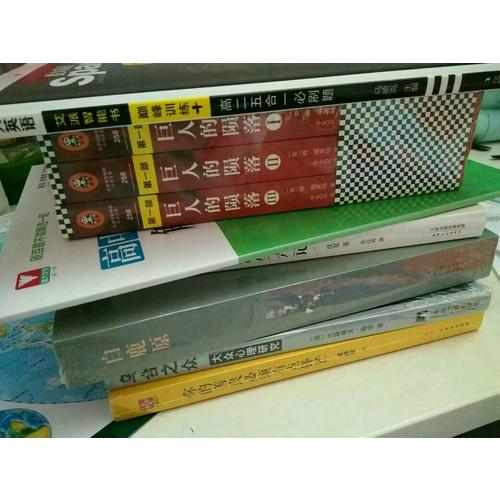高二五合一必刷題 巔峰訓(xùn)練 星火英語艾派智能書系列 2018全新上市