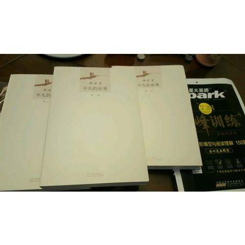 2018星火英語艾派智能書系列 高二完形填空與閱讀理解（含七選五題型）巔峰訓練