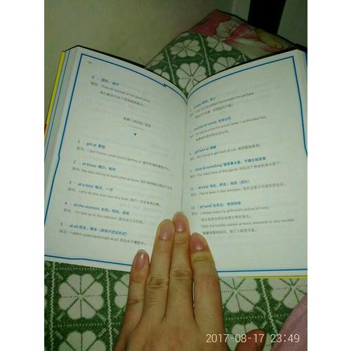我的及時本英語口語書