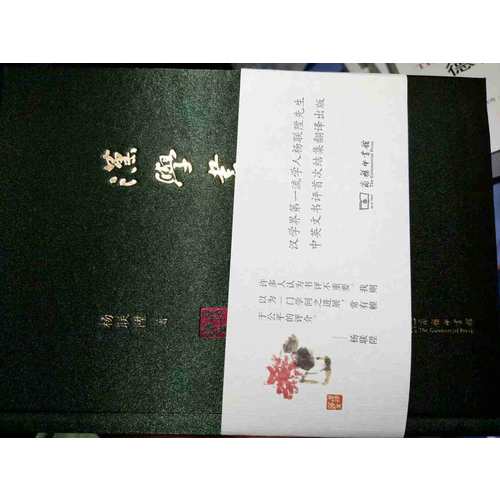 漢學(xué)書評(píng)