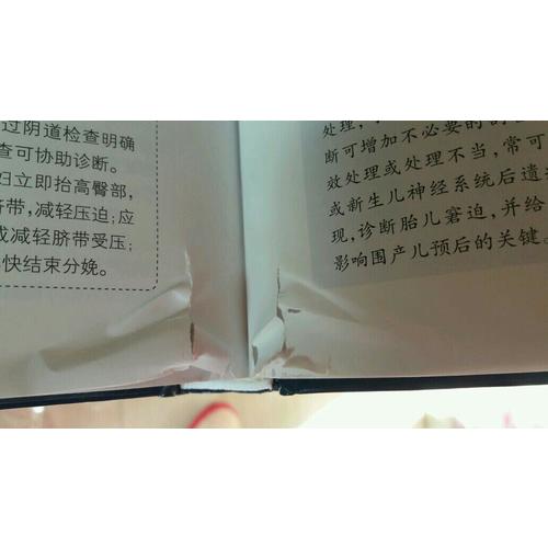 難產(配增值)