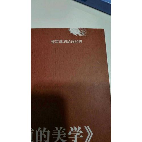 解讀《街道的美學(xué)》