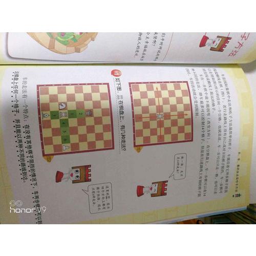 大師三人行·少兒國(guó)際象棋入門(mén)（上下冊(cè)）