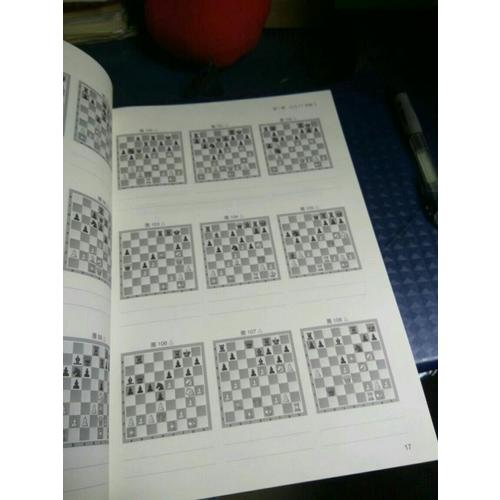 國際象棋突破戰(zhàn)術