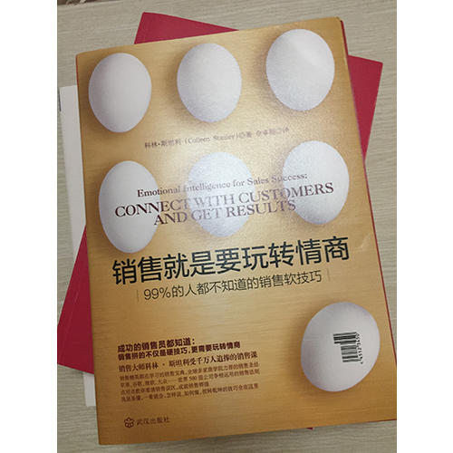 銷售就是要玩轉情商：99%的人都不知道的銷售軟技巧