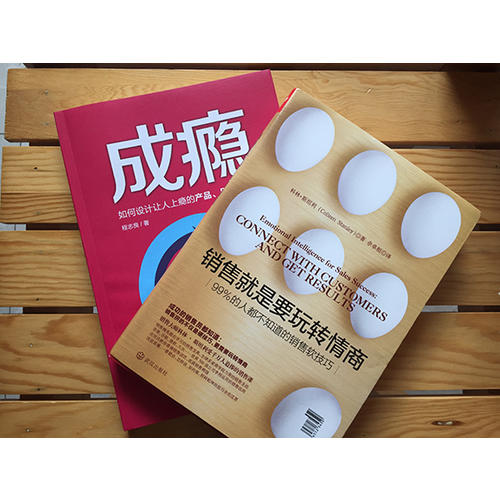 銷售就是要玩轉情商：99%的人都不知道的銷售軟技巧