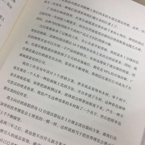 科學的廣告 我的廣告生涯