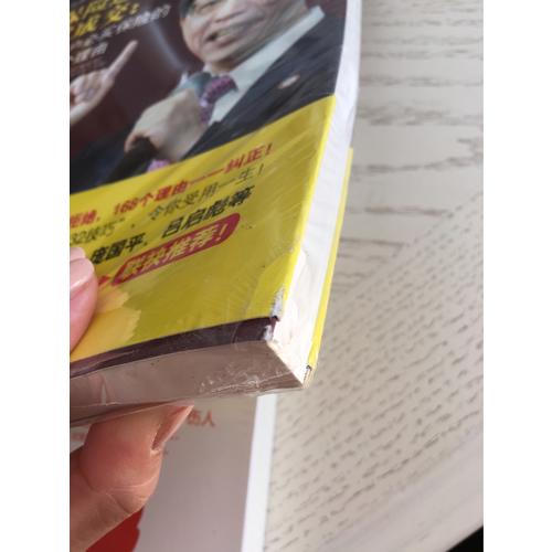 保險這樣賣就成交：讓客戶必買保險的168個理由
