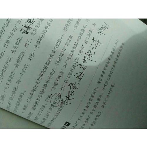 創(chuàng)意文案與營銷策劃撰寫技巧及實例全書