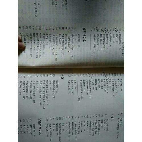 2018百題大過關.小升初語文:閱讀百題