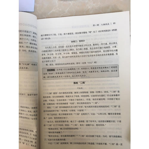 小學(xué)畢業(yè)升學(xué)奪冠作文大集結(jié)