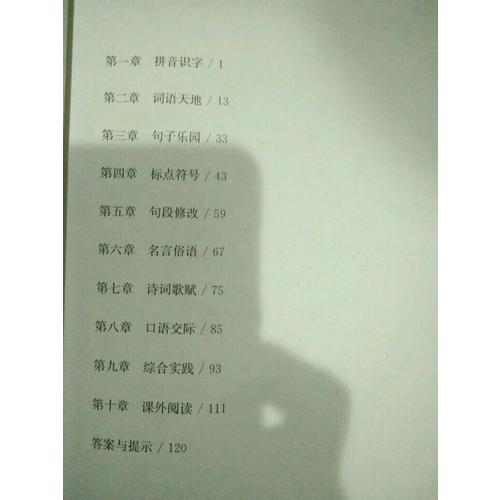 2018百題大過關(guān)小升初語文百題套裝（全3冊)