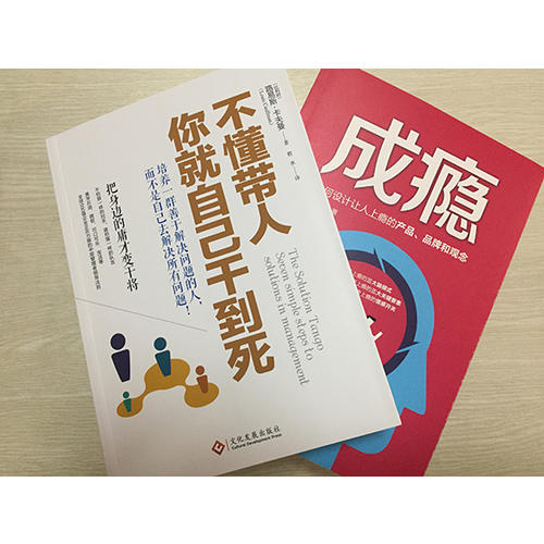 不懂帶人，你就自己干到死：把身邊的庸才變干將