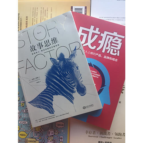 故事思維