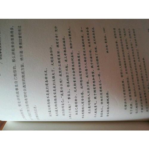 故事思維