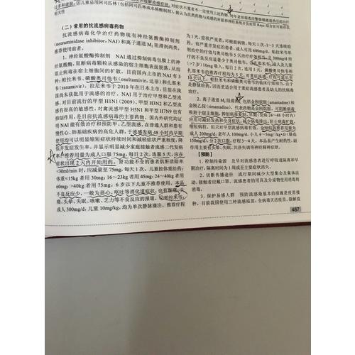 急診內科學（第4版）