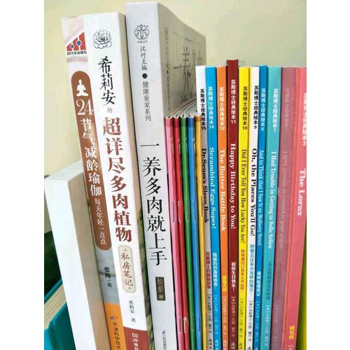 一養(yǎng)多肉就上手（漢竹）
