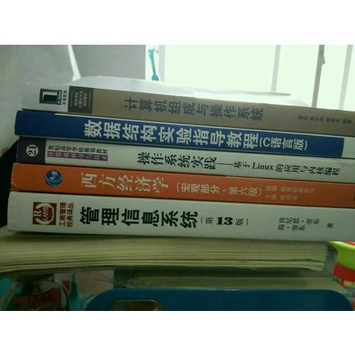 管理信息系統（第13版）