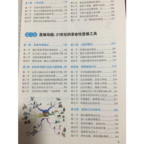思維風(fēng)暴