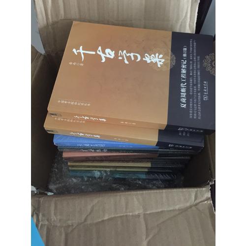 千古學案：夏商周斷代工程解密記（修訂版）