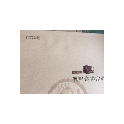 古代器物溯源