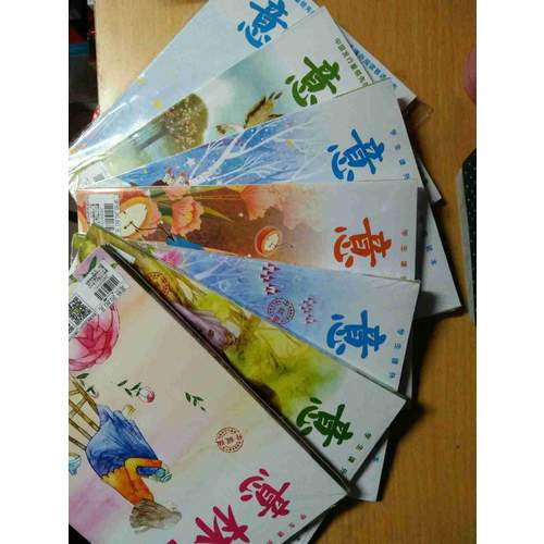 意林少年版合訂本2016年19-21（總第六十六卷）