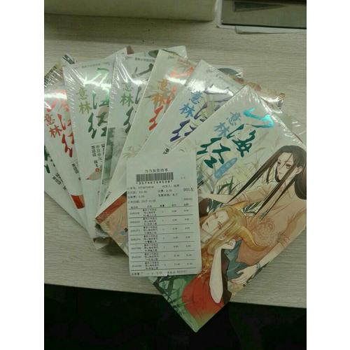 意林少年勵志館山海經(jīng)系列·窮奇之惑
