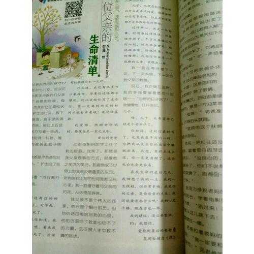意林少年版合訂本2017年10-12（總第七十一卷）