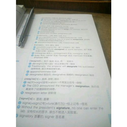 單詞密碼：詞根+詞綴，英語單詞應該這樣背（第2版）