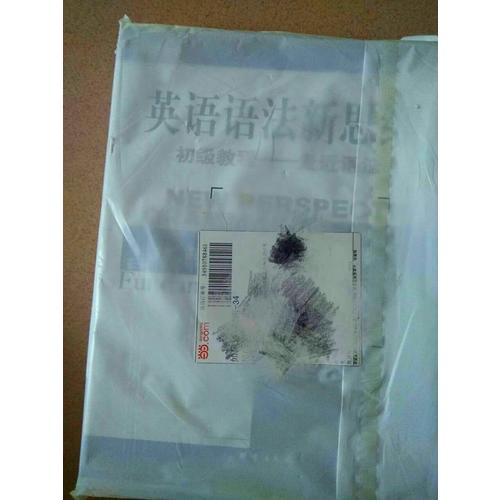新東方 英語語法新思維系列教程套裝（初級+中級+高級）（共3本）
