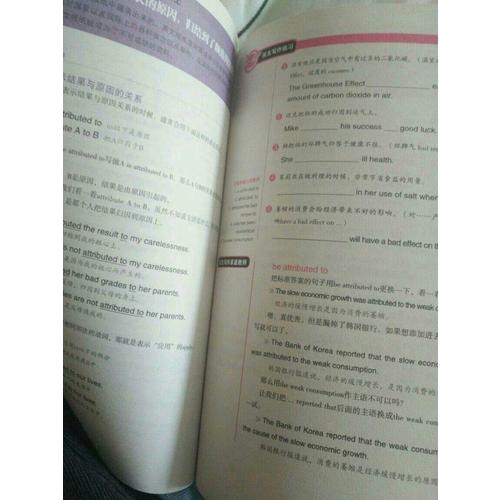 圖解英語語法學習書2