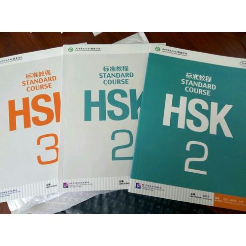 HSK標準教程3 練習冊