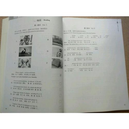 HSK標準教程2 練習冊
