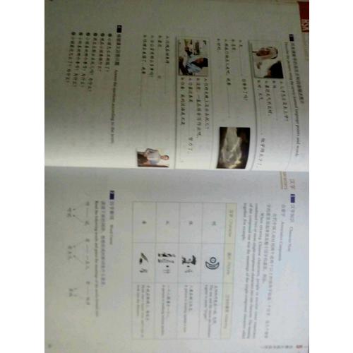 HSK標準教程3