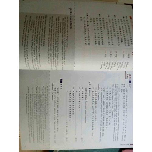 HSK標準教程4（上）