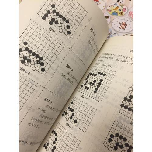 快樂圍棋教室·啟蒙篇