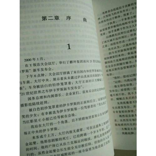 商道