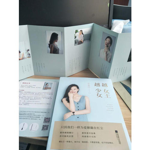越女王，越少女