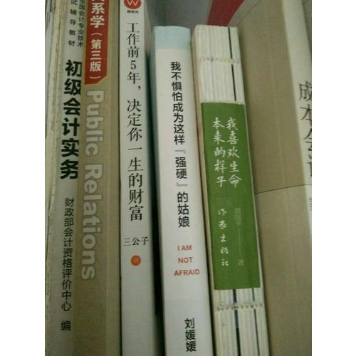 我不懼怕成為這樣強(qiáng)硬的姑娘